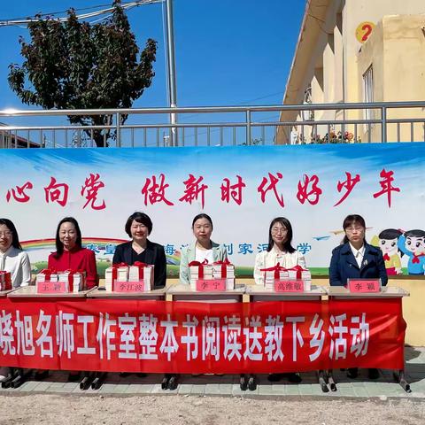 唱晓旭名师工作室送教刘家河小学活动纪实