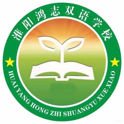 丰富的社团活动   多彩的校园生活——鸿志双语学校