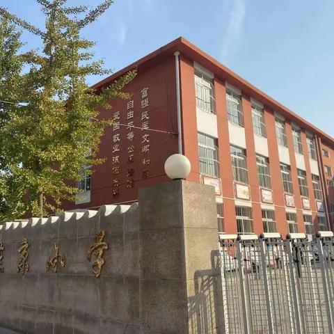 抵制邪教渗透  筑牢反邪防线——燕京小学开展“反邪教”活动