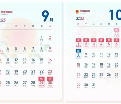 韩岗镇丁楼小学附属幼儿园中秋国庆小长假安全提示