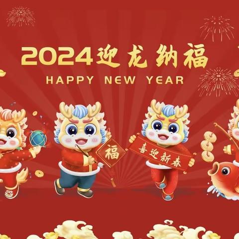 【党建引领】“喜迎新年，玩趣元旦”韩岗镇丁楼小学附属幼儿园元旦活动