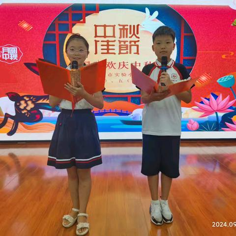 月映中秋 情满校园 ——汉中市实验小学开展中秋节主题实践活动