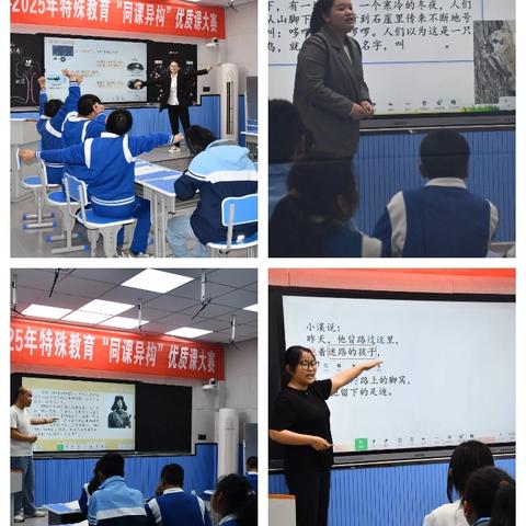 “同课”展风采 “异构”启新思——务川自治县2025年特殊教育“同课异构”优质课大赛