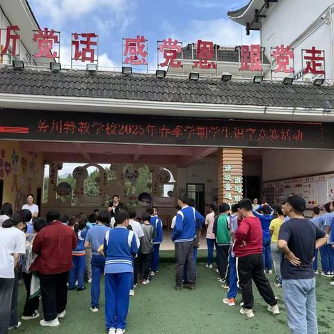 趣探汉字园 智取成长路——务川县特殊教育学校识字比赛活动
