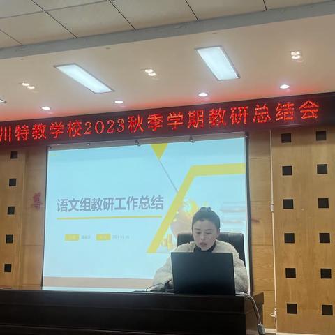 且思且行且总结 共读共享共成长———记务川县特殊教育学校2025年春季学期教研总结暨读书分享会