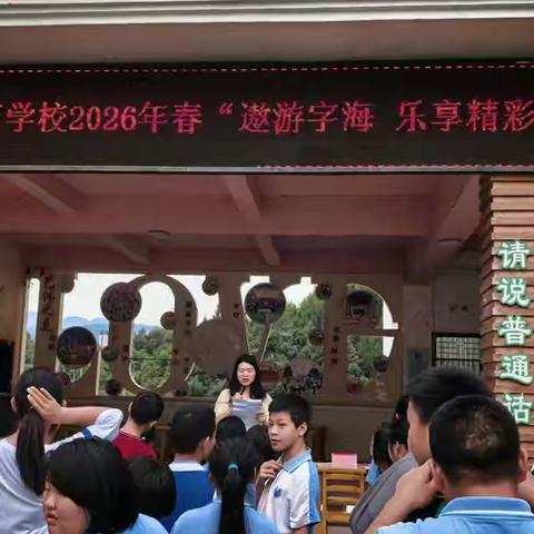 遨游字海   乐享精彩——务川县特殊教育学校识字比赛活动