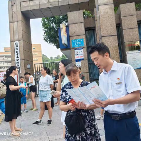 反假货币宣传月—交通银行贡井支行走进育才小学开展反假货币、数字人民币宣传活动