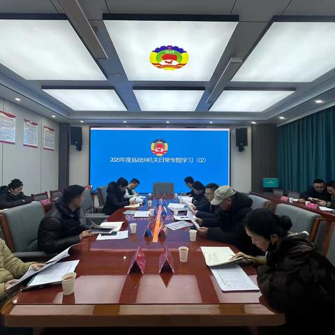 石渠县政协机关召开2025年第2次专题学习会