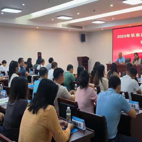 乐东县医保局举办2023年医疗保障能力提升培训班