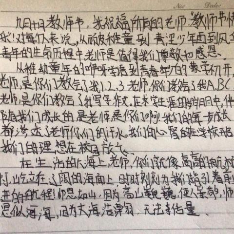 【融和】“师恩如光，礼赞芳华”——喀什市第二十二小学庆教师节活动