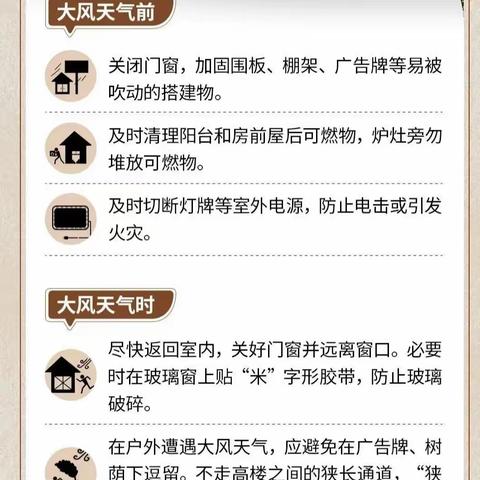 龙江银行平房支行防灾减灾宣传活动