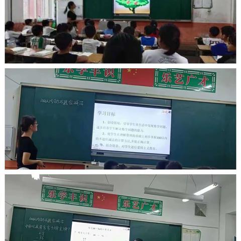 幼小衔接迎花开，趣味数学展风采 ——指向幼小衔接的小学数学“教-学-评”一致性研究（襄阳市小学数学一年级教学研讨活动）