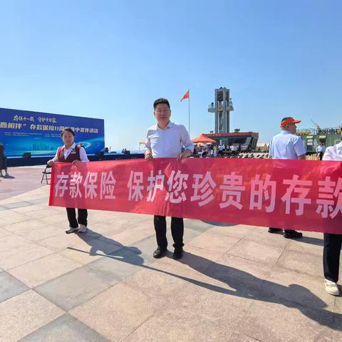 普及存保知识 守护金融安心——兴业银行日照分行圆满开展存款保险十一年集中宣传活动