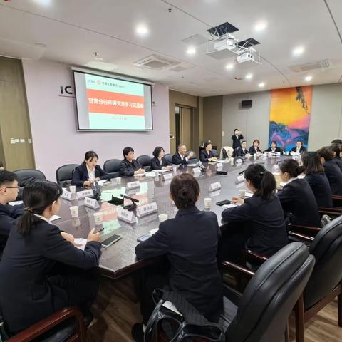 观摩学习拓思路 交流借鉴促提升—张掖分行第二期赴无锡分行学习简报