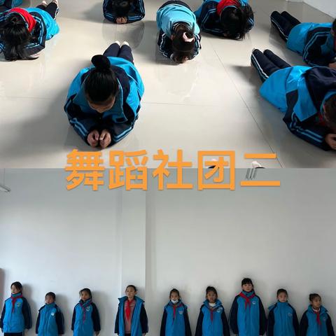 诚睦路小学舞蹈社团二