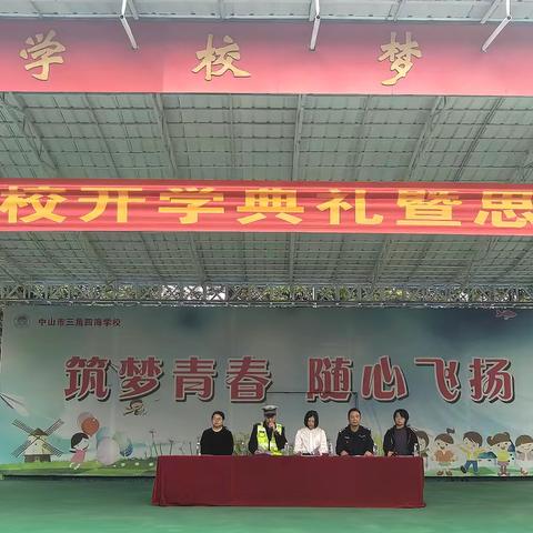 策马扬鞭新学期，做驰骋千里的追风少年——2026年春季开学典礼校长思政第一课
