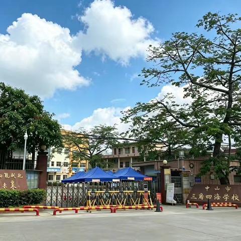 全面消杀净校园 筑牢防线迎开学——四海学校开展开学前全域消杀工作