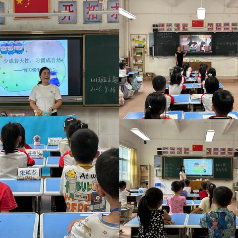 养成良好习惯，成就美好未来——四海学校开展行为习惯养成教育主题班会活动