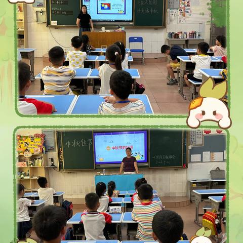 情满中秋 传承经典——四海学校开展中秋节班会活动