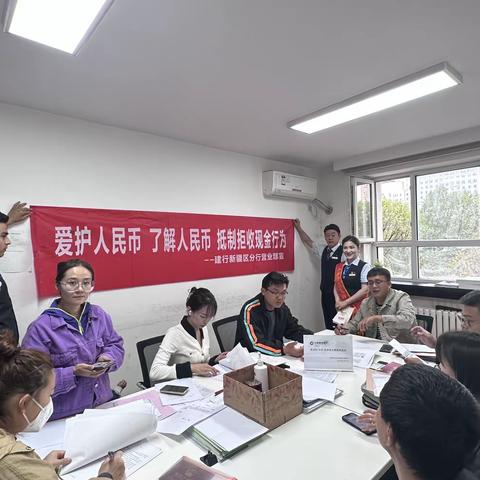 【新疆区分行营业室红山路支行】走进民众身边  提升反假能力