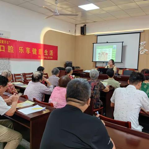 罗店卫生院开展老年人口腔健康知识讲座活动