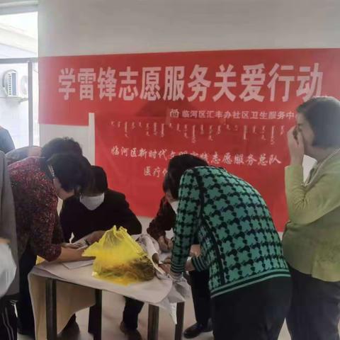 新时代文明实践志愿活动—学雷锋志愿服务关爱行动
