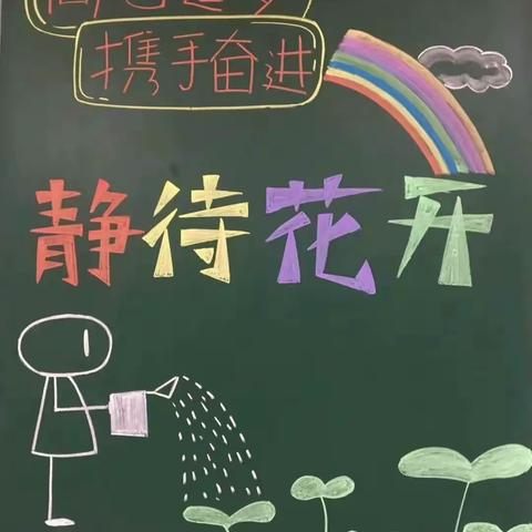 “家校携手，助力成长”——五二班家长会