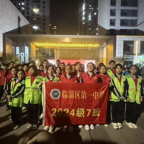 双节同庆暖人心，志愿青春绽芳华——临淄一中初二七班闻韶社区汇演志愿纪实