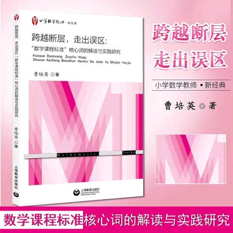 【构筑理想课堂】研思并行启新篇 · AI赋能促成长 ——儋州市八一中心小学低段数学“绘说·慧思”模式课题研讨暨阅读分享会