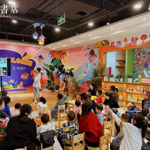 未来贝星幼儿园及春蕾幼儿园联合言知书店四🈷️读书月每周五出行活动安排表