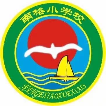 南格学校全民阅读活动