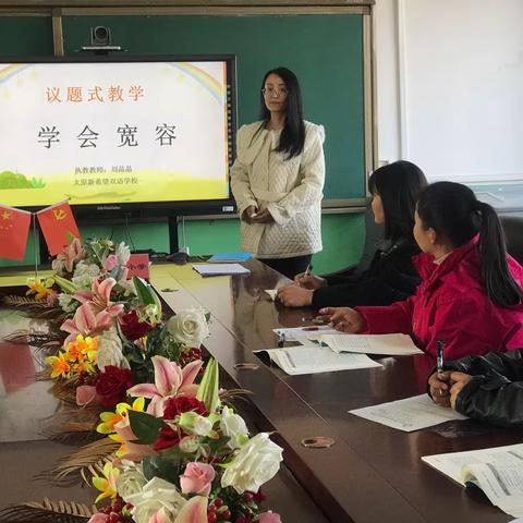 基于新课程标准下的“道德与法治”二级培训