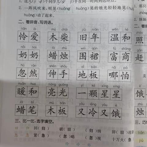 《默》p32-38答案