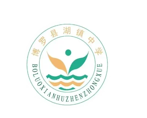 同心协力，共促教研——博罗县湖镇中学英语科组秋季学期教研活动