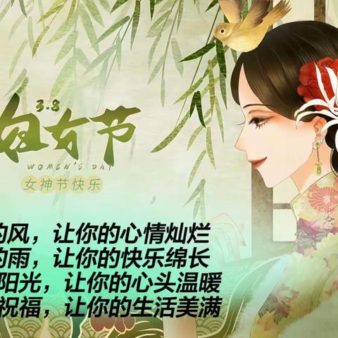 “凝巾帼力量 绽时代芳华”——南唐中心校云唐完小庆“三八”妇女节活动