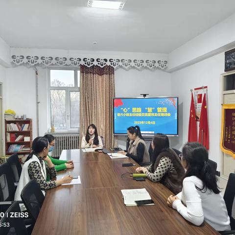 “心”思路  “慧”管理——音六小班主任工作经验交流暨班主任培训会