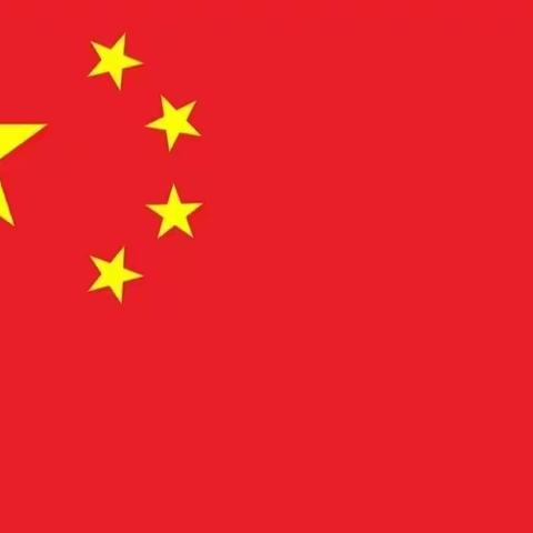 【我爱我的祖国】平昌县第六小学附属幼儿园——中班组国庆主题活动。