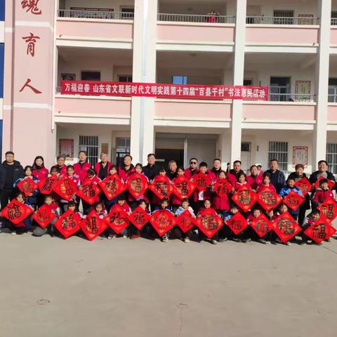 翰墨飘香，新春送福 --“送福进万家”活动走进阳光小学