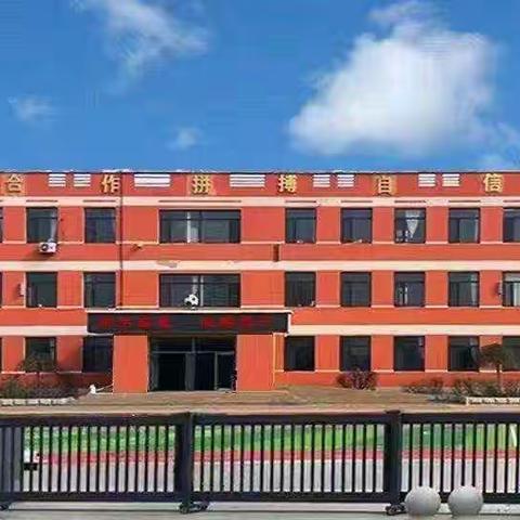 爱路护路，共筑平安铁路——义县七里河镇中心小学