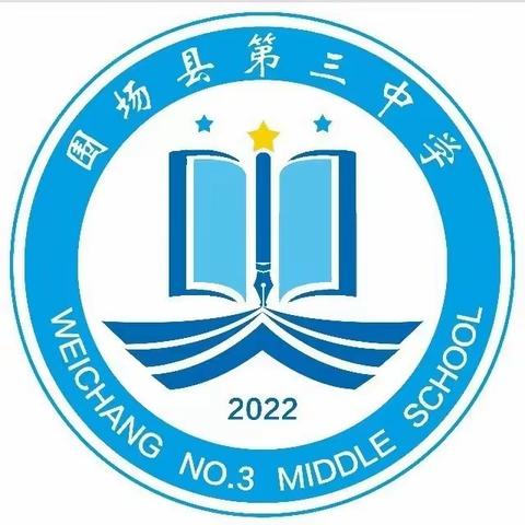 聚集体智慧，备精彩课堂     围场第三中学生物组集备