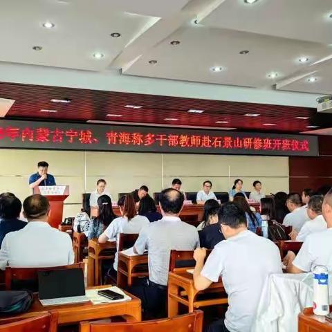 技术融入课堂，科技创优教育 ——赴石景山研修体会