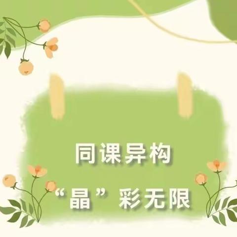 “同课”绽放精彩，“异构”彰显新意——博奥学校、乐安实验学校英语学科教学工作推进会