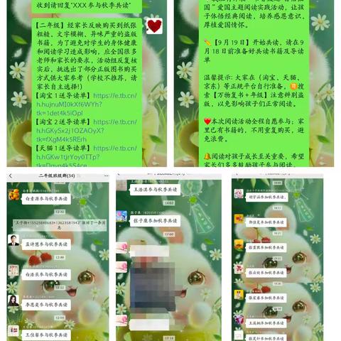 读书时光