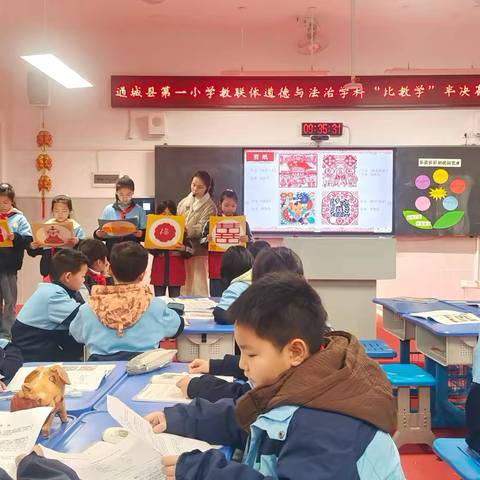 精雕细琢研教学 ﻿且思且行共成长 ——记通城县第一小学教联体综合学科思政“比教学”活动