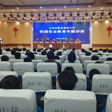 “开学安全第一课”普法知识进校园