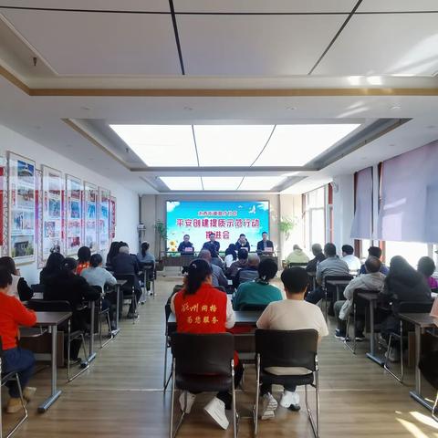 太西街道潞才社区召开平安创建提质示范行动推进会