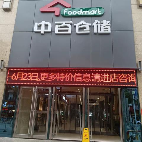 恩施来凤店每日巡查报告