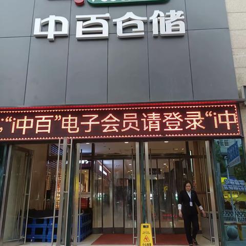 恩施来凤店每日巡查报告