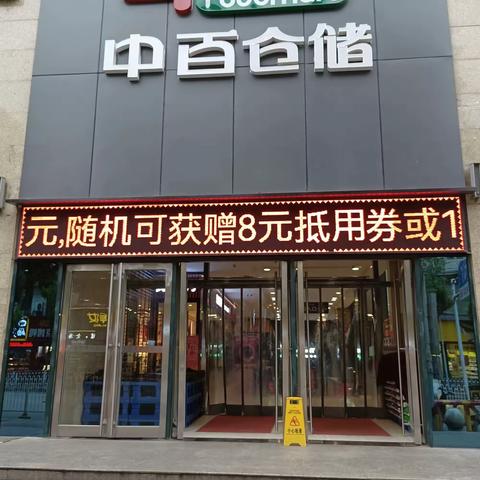 恩施来凤店每日巡查报告