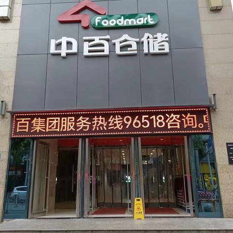 恩施来凤店每日巡查报告